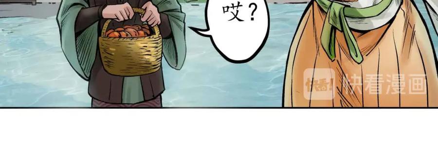 藏锋行 第67回 拔剑相向 第39页