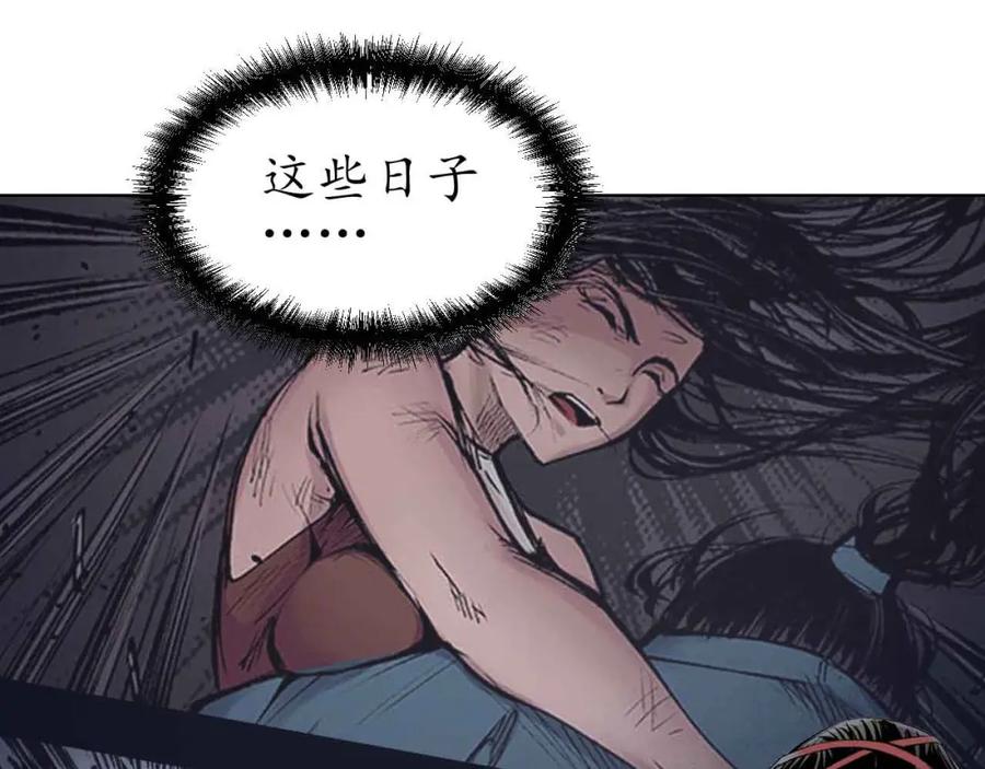 藏锋行 第67回 拔剑相向 第18页
