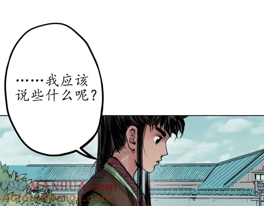 藏锋行 第67回 拔剑相向 第40页