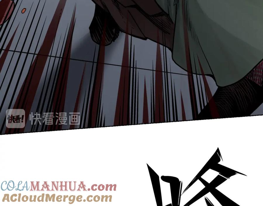 藏锋行 第68回 就此别过 第43页