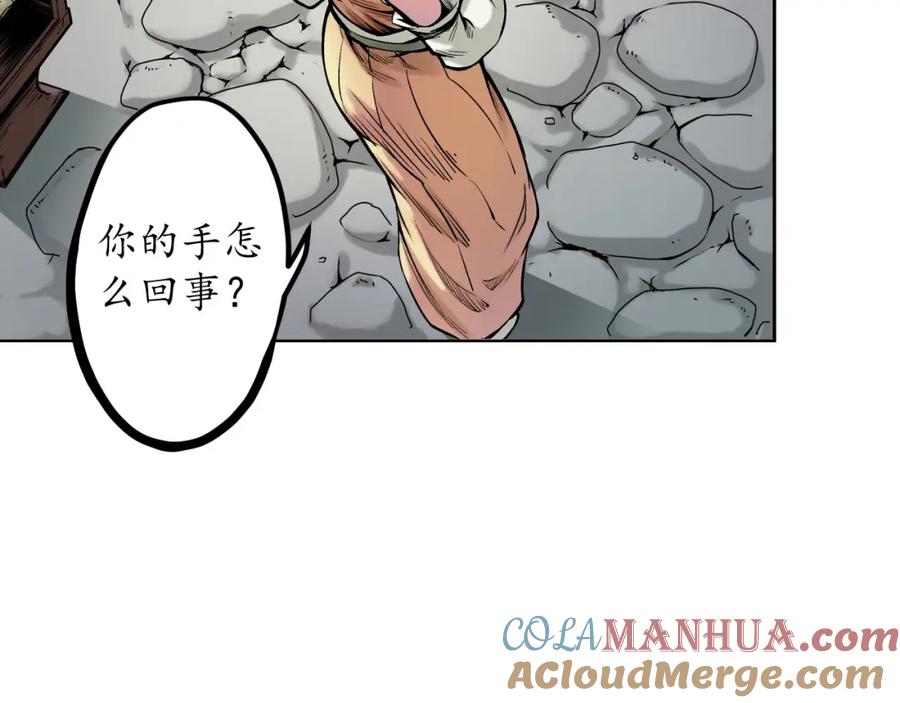 藏锋行 第68回 就此别过 第55页