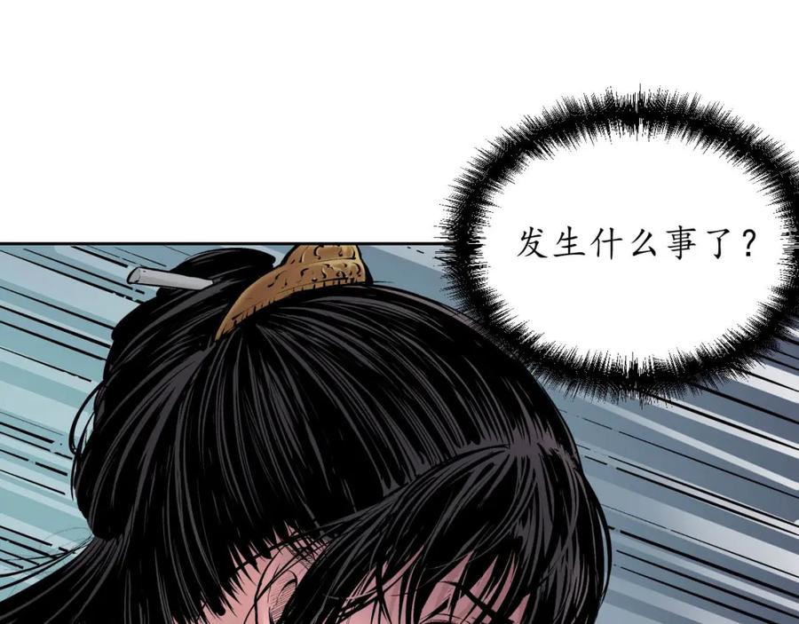 藏锋行 第68回 就此别过 第5页