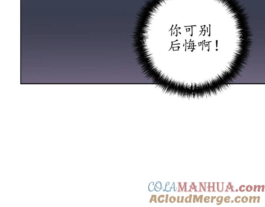 藏锋行 第69回 鹭立汀洲 第31页