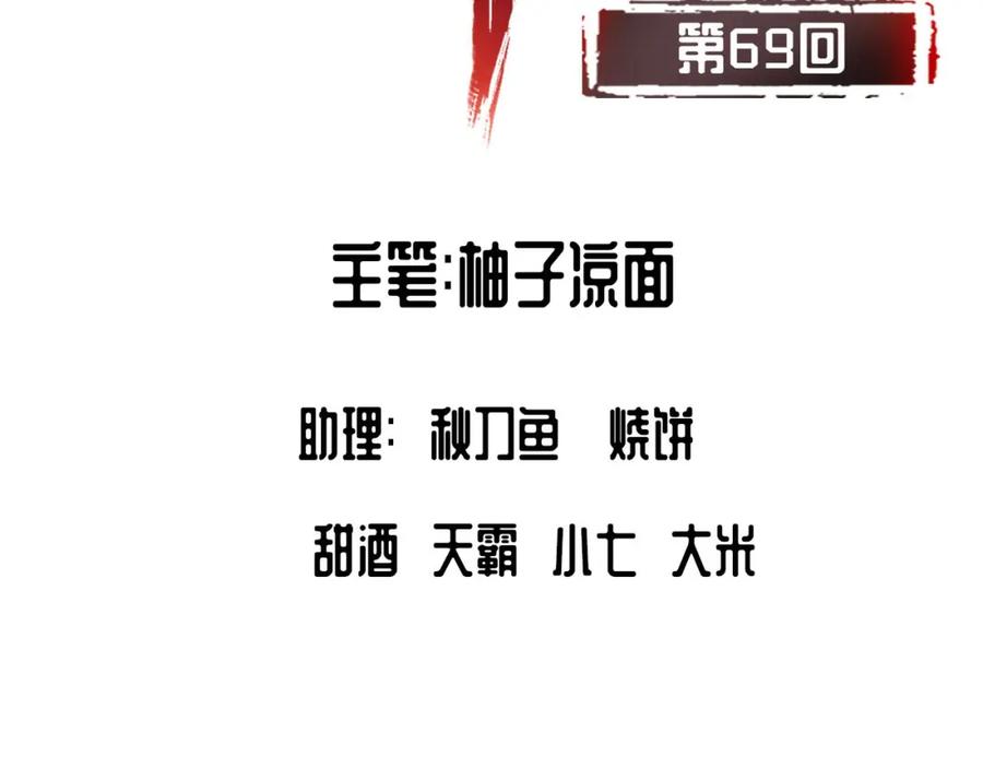 藏锋行 第69回 鹭立汀洲 第5页