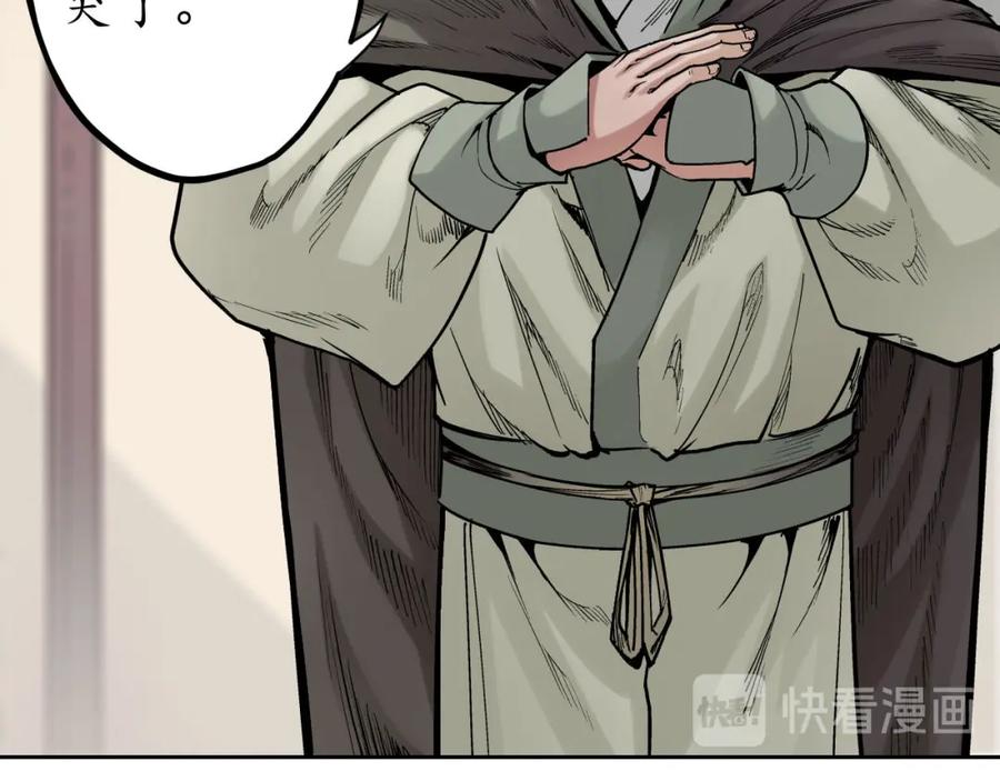 藏锋行 第69回 鹭立汀洲 第36页