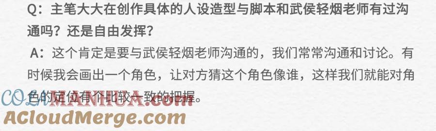 藏锋行 主笔Q&A 第3页