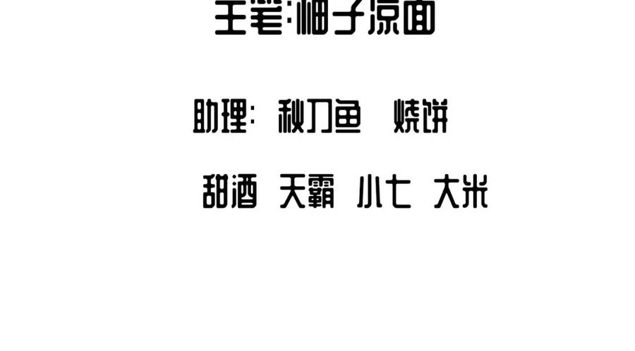 藏锋行 第70回 登门拜访 第5页