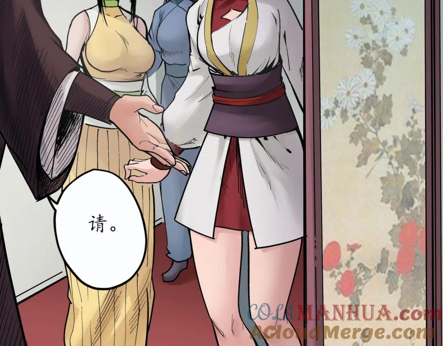 藏锋行 第70回 登门拜访 第61页