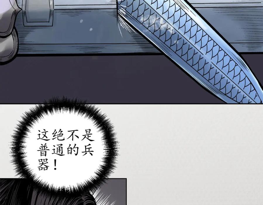 藏锋行 第70回 登门拜访 第8页
