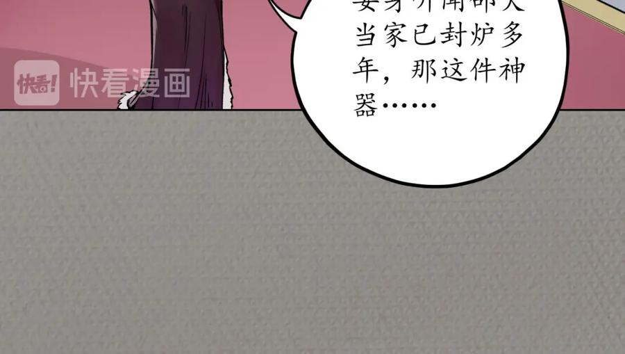 藏锋行 第70回 登门拜访 第12页