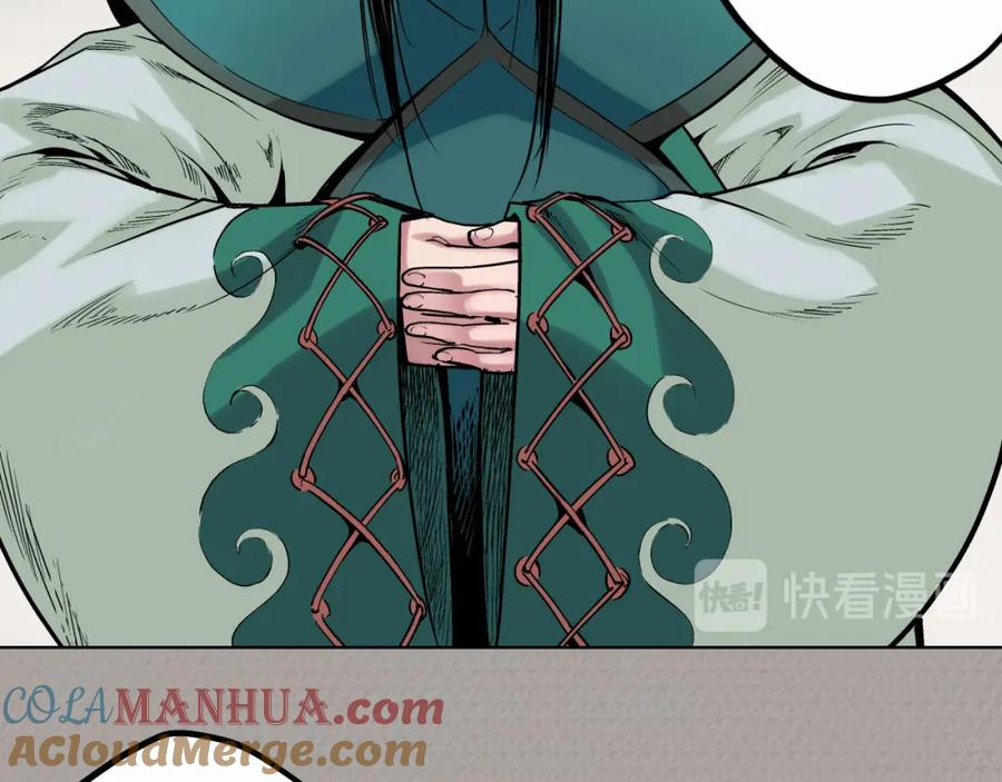藏锋行 第70回 登门拜访 第43页