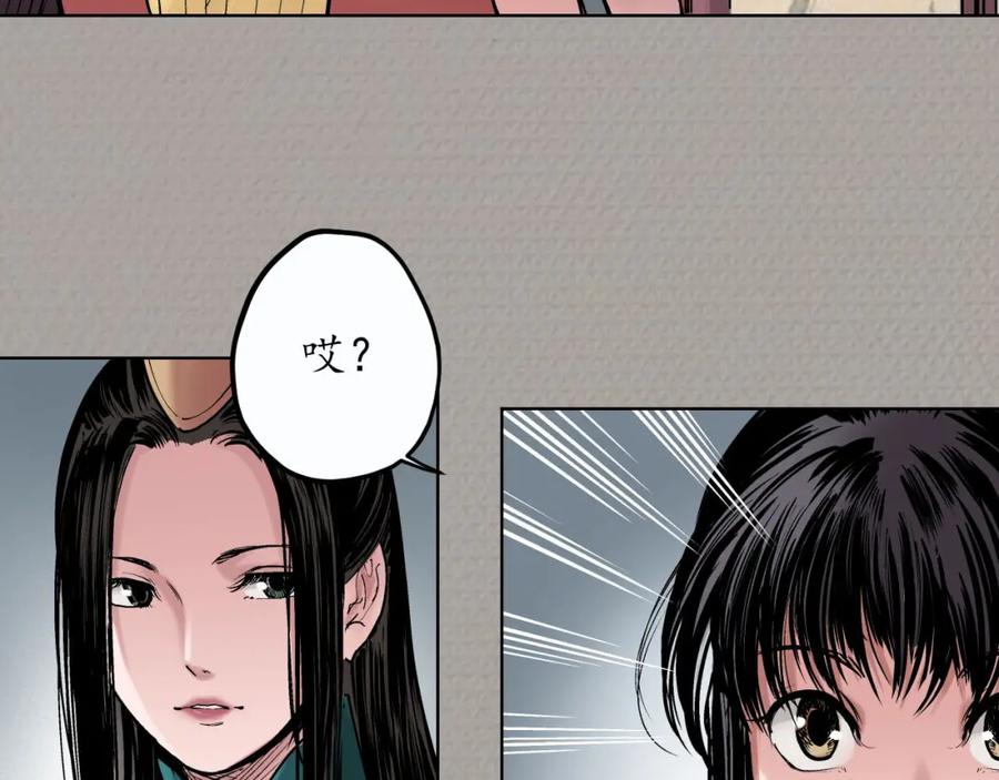 藏锋行 第70回 登门拜访 第62页