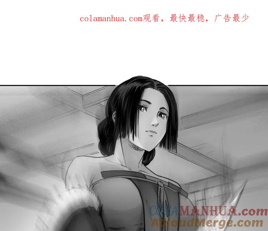 藏锋行 第70回 登门拜访 第1页