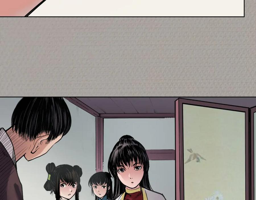 藏锋行 第70回 登门拜访 第60页
