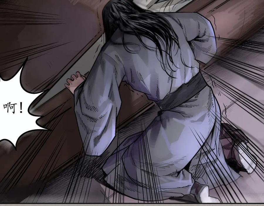 藏锋行 第71回 仇人见面 第42页
