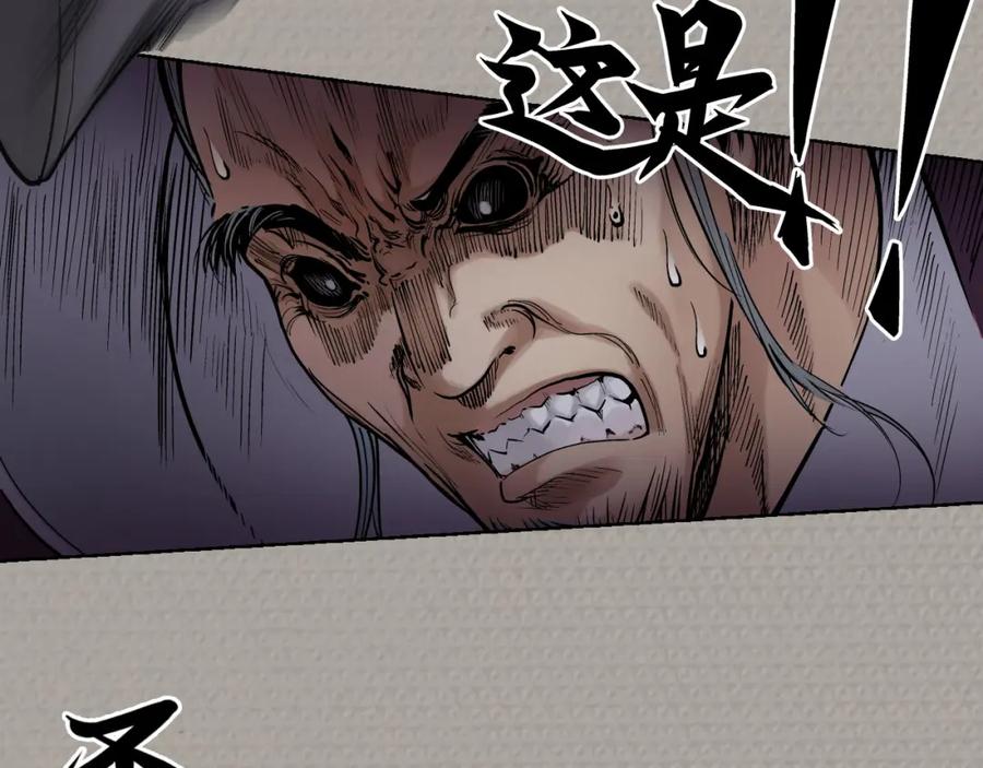 藏锋行 第71回 仇人见面 第65页
