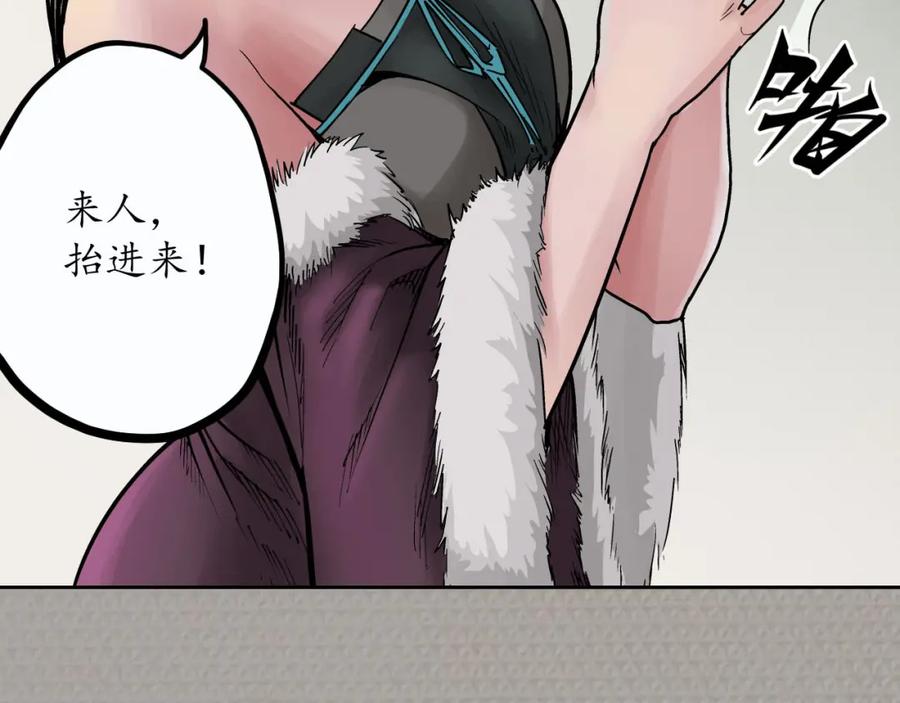 藏锋行 第71回 仇人见面 第18页