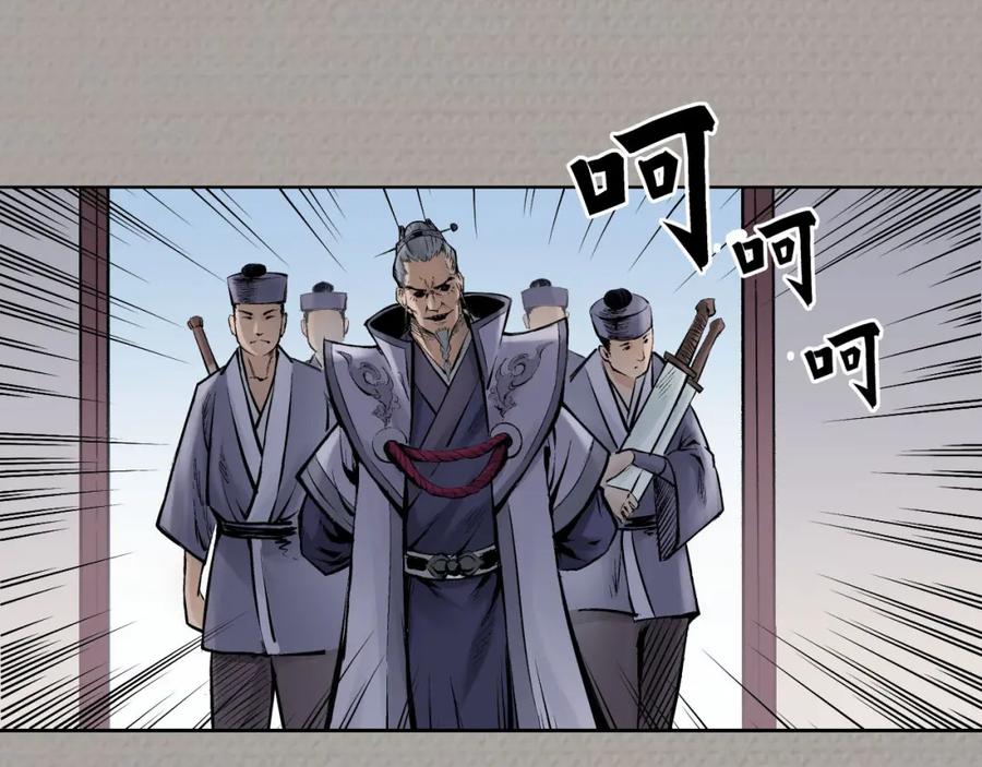 藏锋行 第71回 仇人见面 第32页