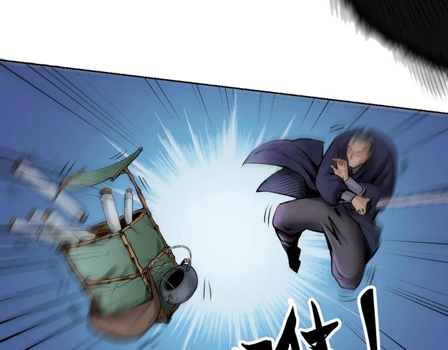 藏锋行 第72回 烟雨风云 第26页