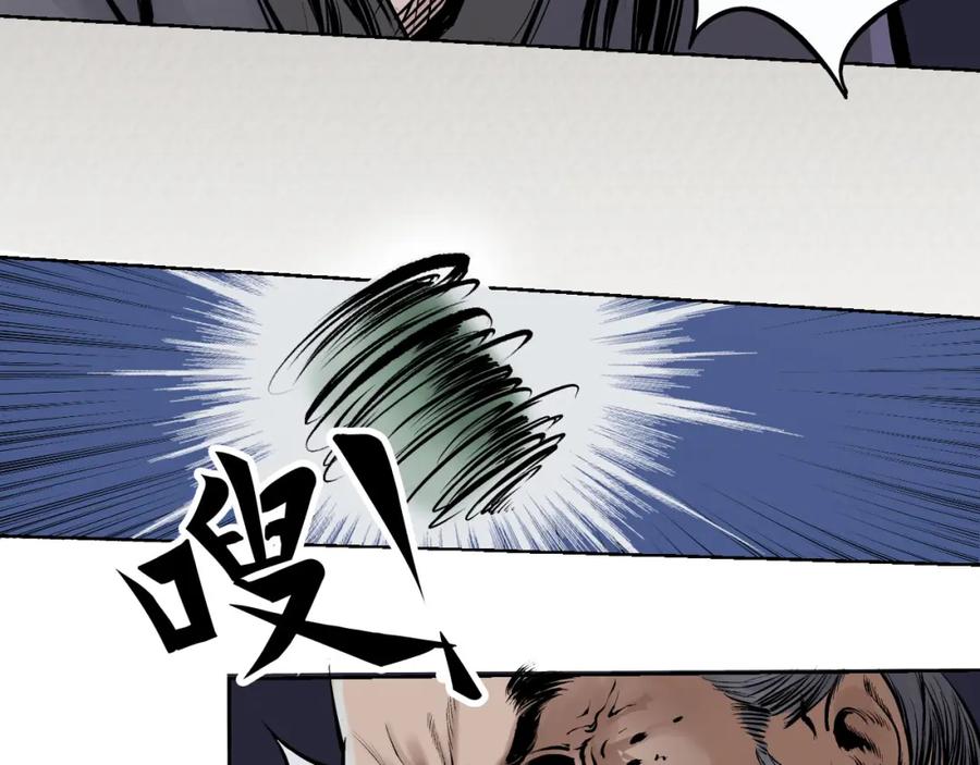 藏锋行 第72回 烟雨风云 第23页