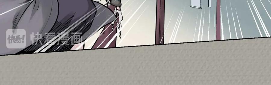 藏锋行 第72回 烟雨风云 第21页