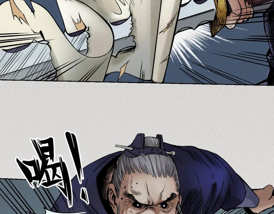 藏锋行 第72回 烟雨风云 第56页