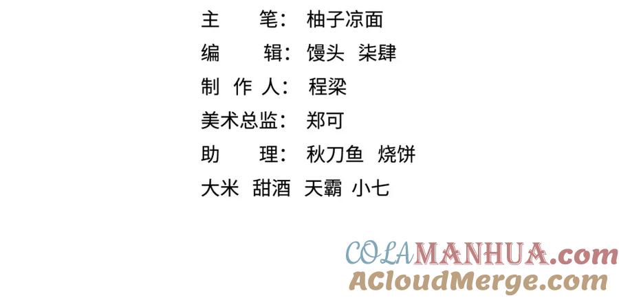 藏锋行 第72回 烟雨风云 第4页