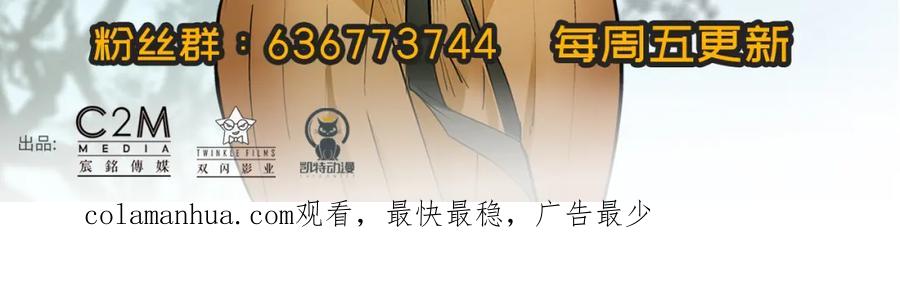 藏锋行 第72回 烟雨风云 第62页