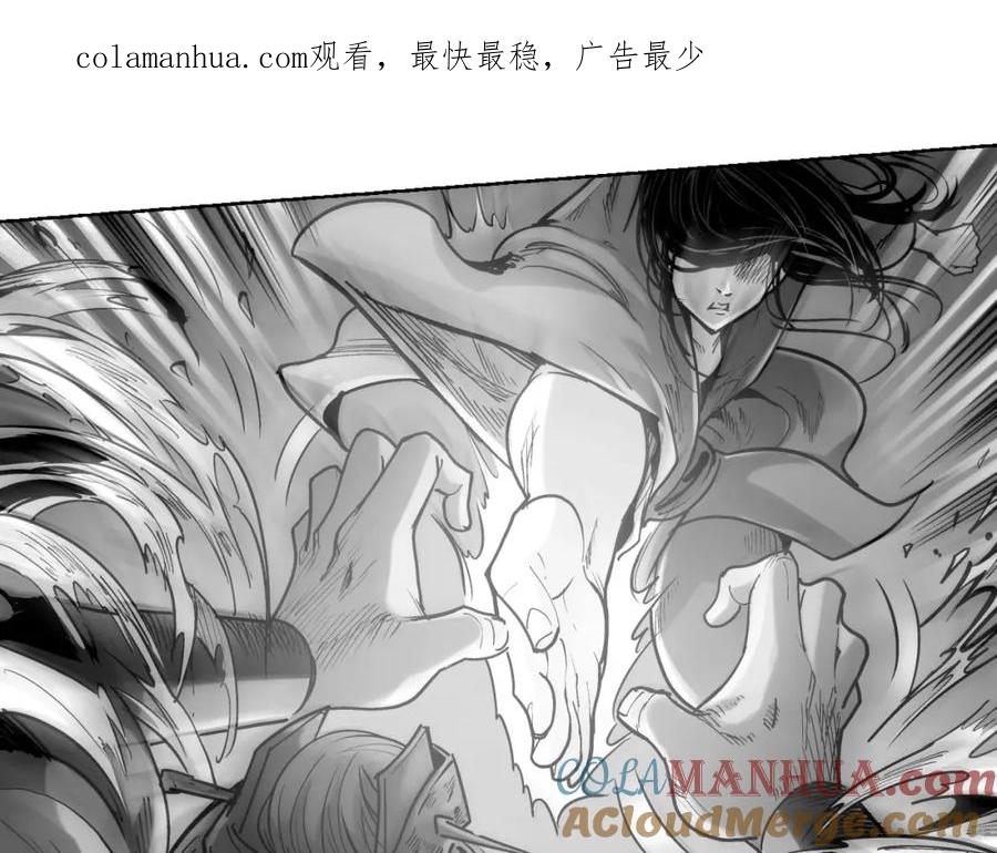 藏锋行 第72回 烟雨风云 第1页