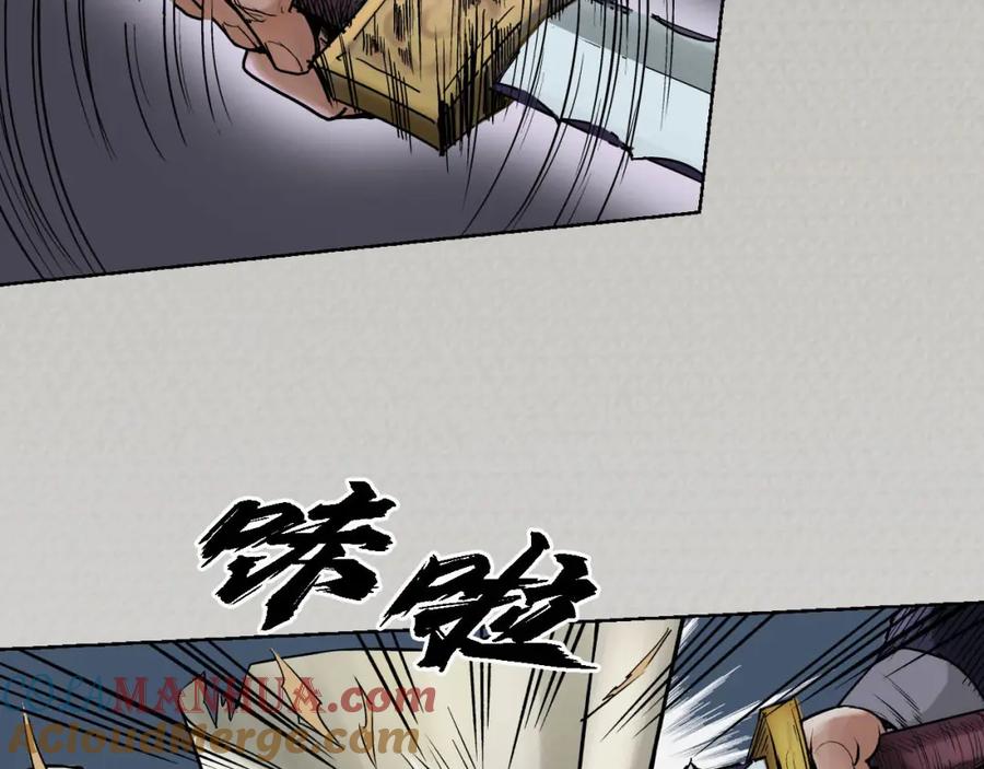 藏锋行 第72回 烟雨风云 第55页