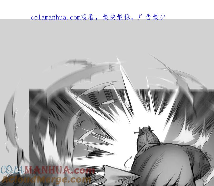 藏锋行 第73回 天行万乘 第1页
