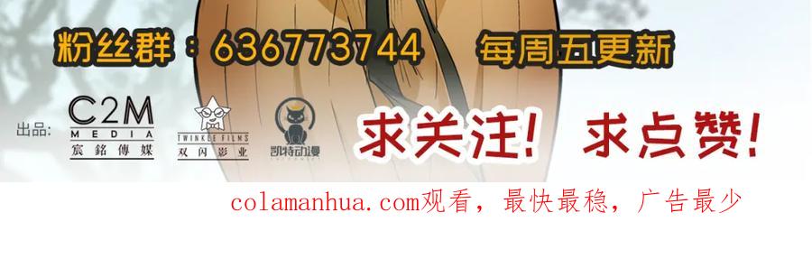 藏锋行 第73回 天行万乘 第75页