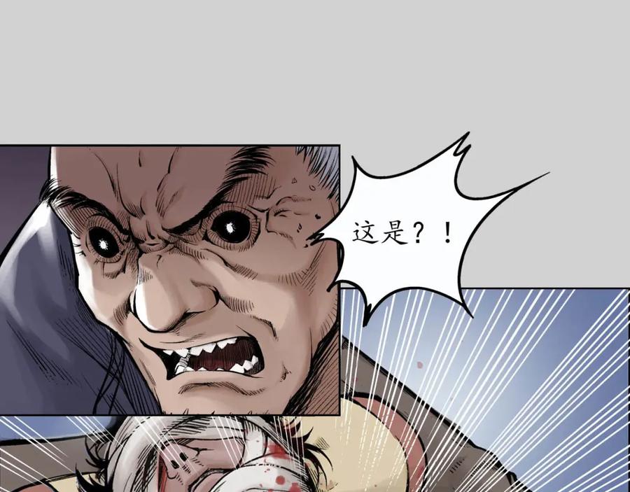 藏锋行 第73回 天行万乘 第15页