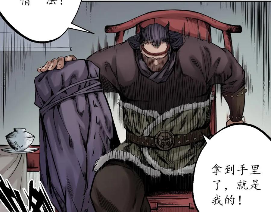 藏锋行 第73回 天行万乘 第64页