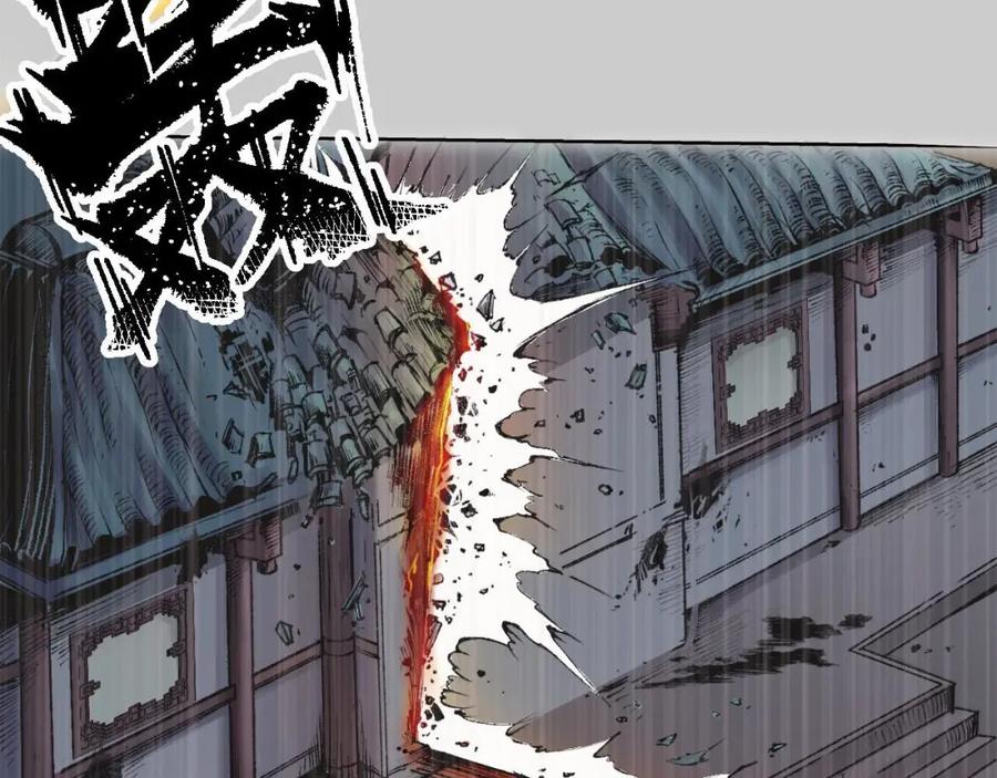 藏锋行 第74回 烈焰之刃 第50页