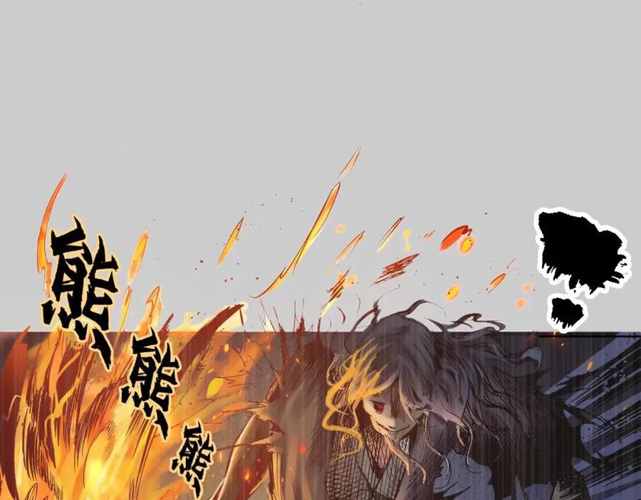 藏锋行 第74回 烈焰之刃 第44页