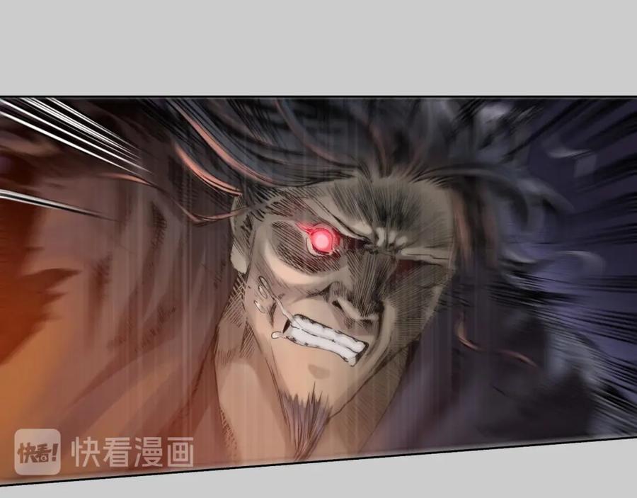 藏锋行 第74回 烈焰之刃 第56页
