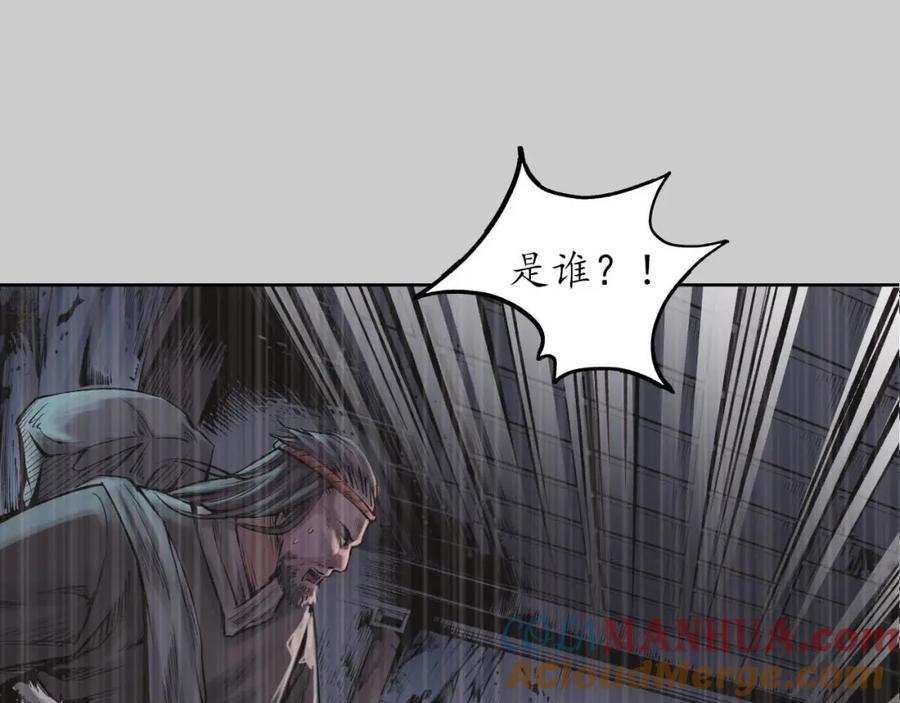 藏锋行 第74回 烈焰之刃 第40页
