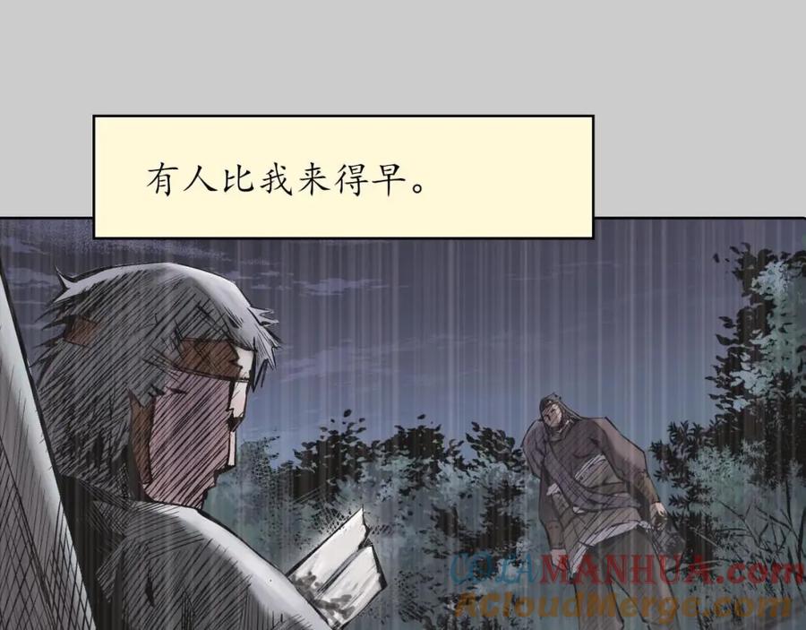 藏锋行 第74回 烈焰之刃 第31页