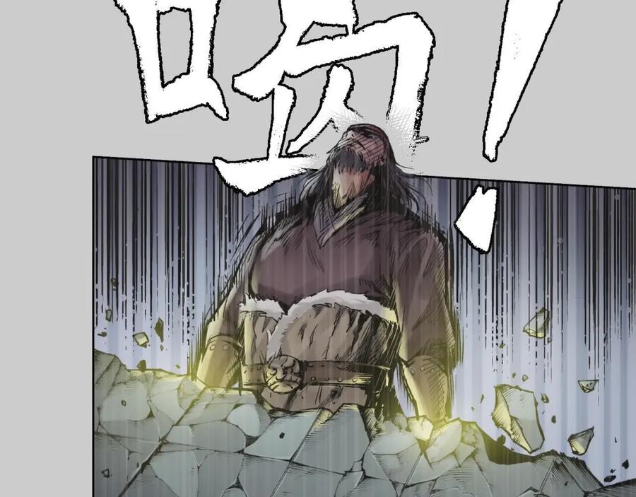 藏锋行 第74回 烈焰之刃 第68页