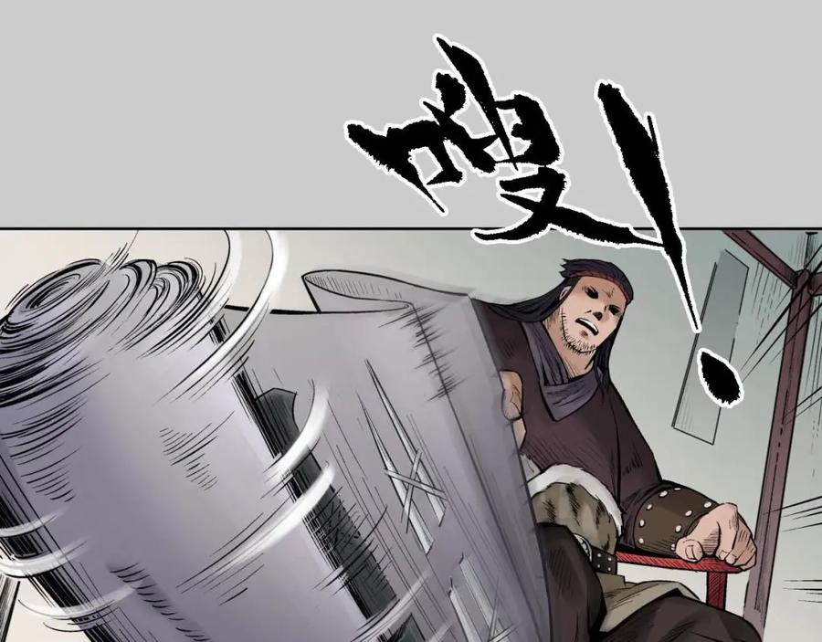 藏锋行 第74回 烈焰之刃 第17页
