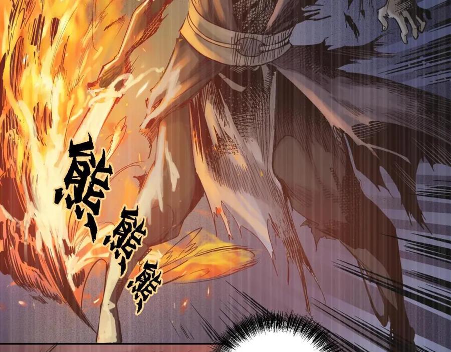 藏锋行 第74回 烈焰之刃 第45页