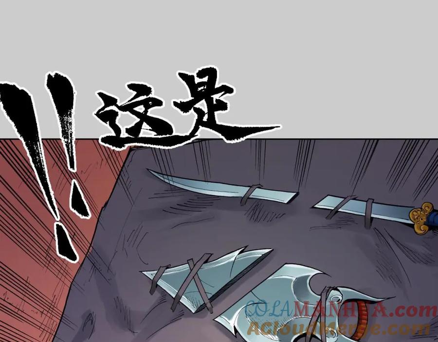 藏锋行 第74回 烈焰之刃 第19页