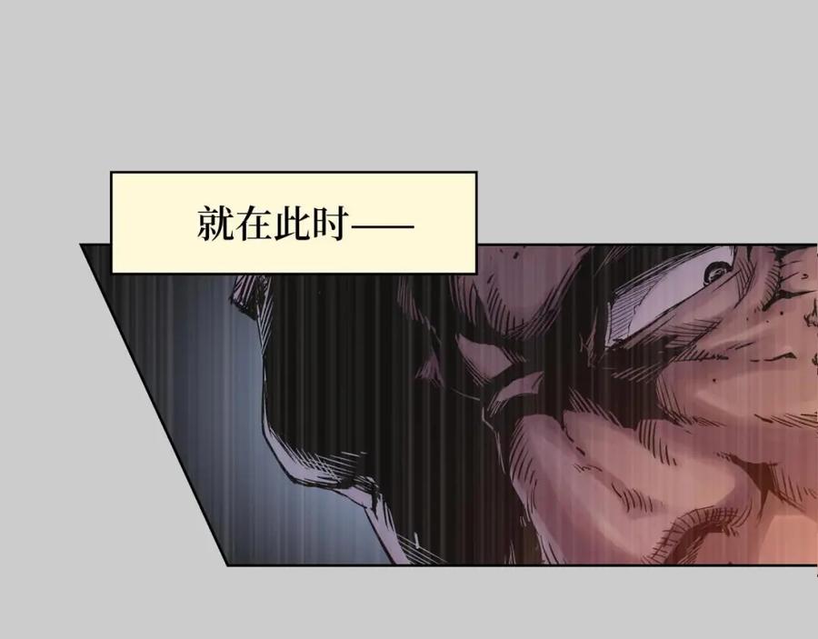 藏锋行 第74回 烈焰之刃 第39页