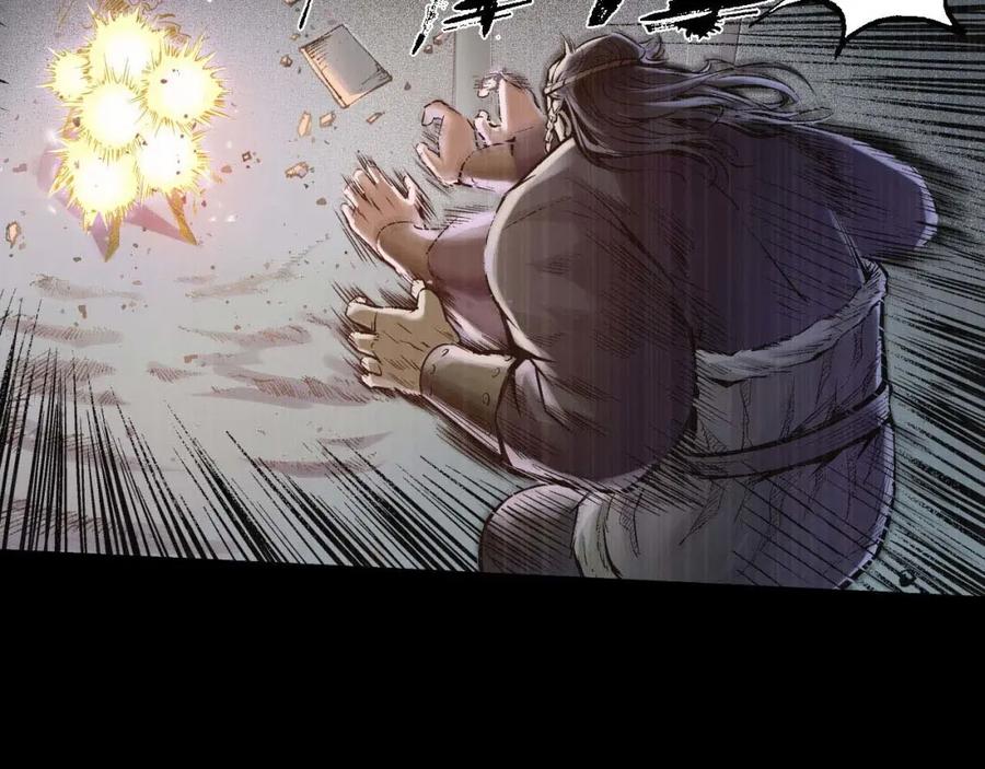 藏锋行 第75回 悉断天剑 第17页