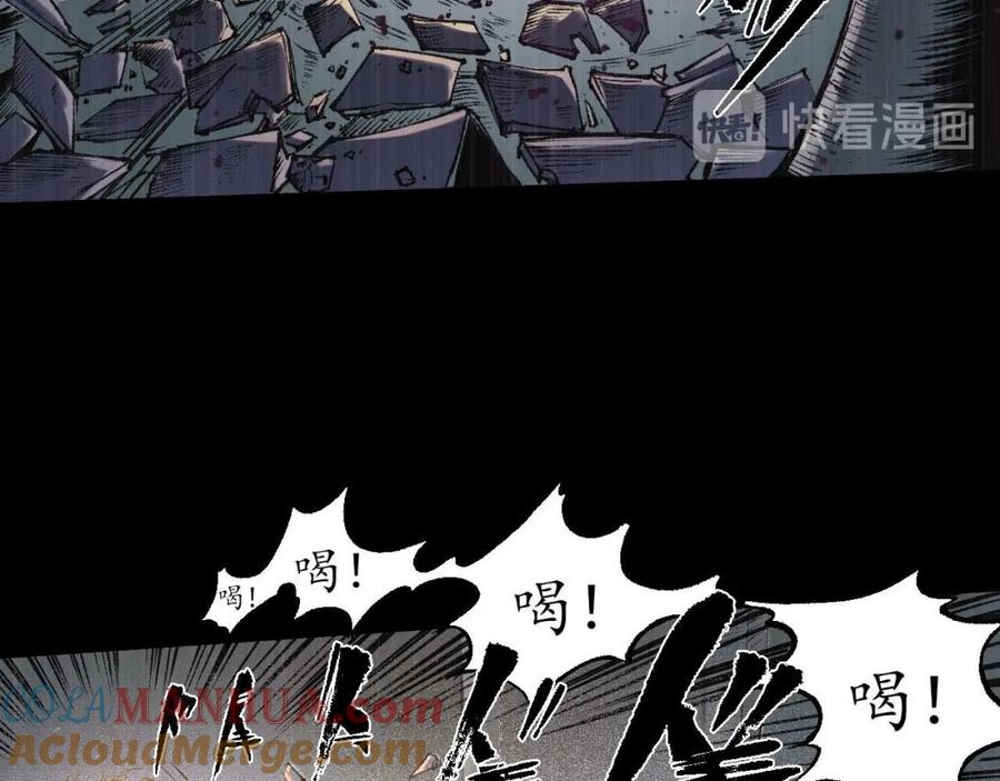 藏锋行 第75回 悉断天剑 第16页