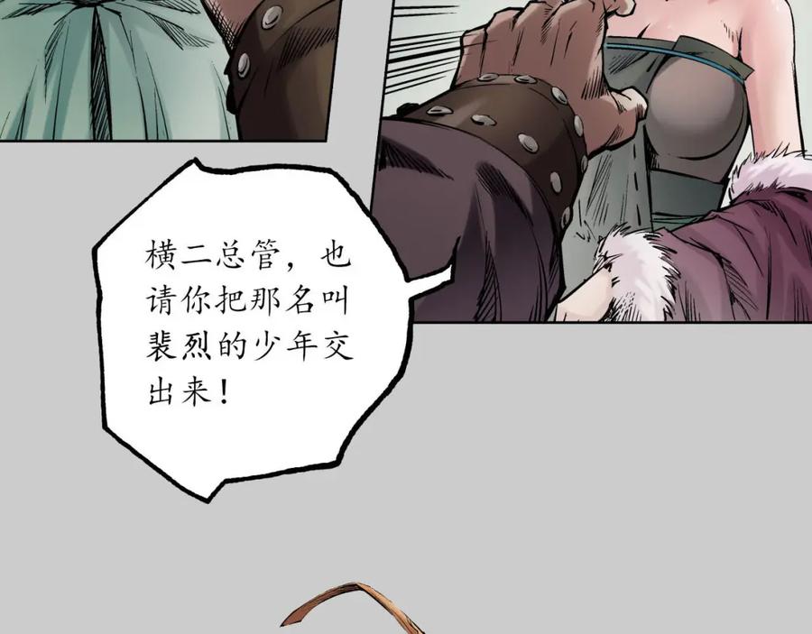 藏锋行 第75回 悉断天剑 第39页