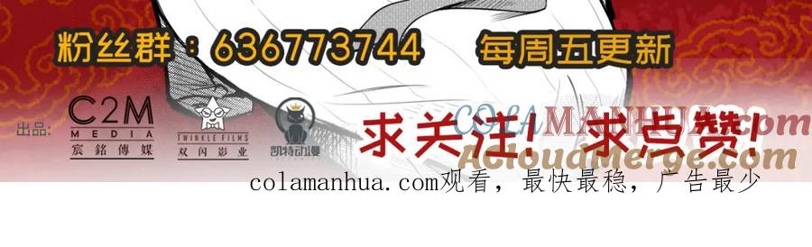 藏锋行 第75回 悉断天剑 第73页