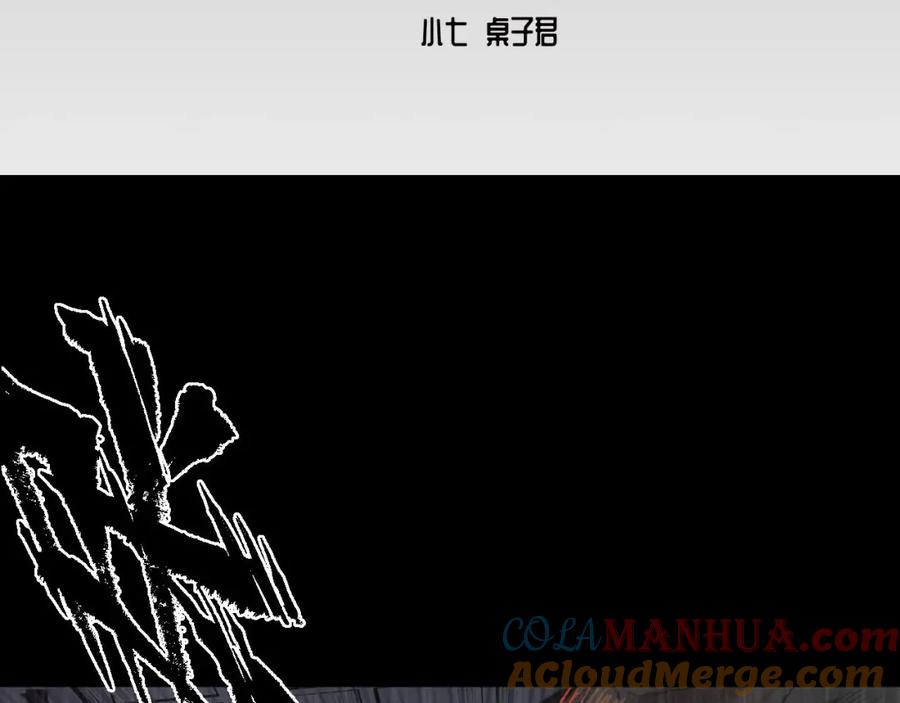 藏锋行 第75回 悉断天剑 第4页