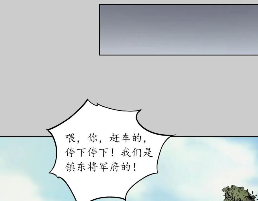 藏锋行 第75回 悉断天剑 第59页